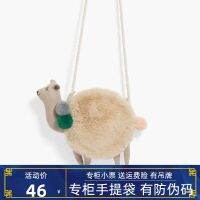 Zarabishi บ้านการ์ตูนใหม่ Z สินค้าที่มีคุณภาพหญิงกระเป๋าเด็ก Alpaca กระเป๋าปุยน่ารักสัตว์ไหล่เอียงแบกแพคเกจเด็ก