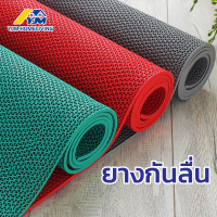 BaanD แผ่นกันลื่นห้องน้ํา 120*500 ซม. หนา 6 มม. แผ่นกันลื่นในห้องน้ํา แผ่นยางกันลื่น พรมกันลื่น พรมกันลื่นห้องน้ำ พรมกันลื่นในห้องน้ำ