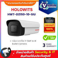 HOLOWITS HWT-D2150-10-SIU กล้องวงจรปิด 1T 5MP AI IR Bullet Camera By Vnix Group