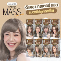 Dcash Master Floral Mass Color ดีแคช มาสเตอร์ ฟลอรัล แมส คัลเลอร์ ครีมย้อมผมโทนสีน้ำตาลบลอน สีสวยเงางาม ติดทน ไม่แสบคัน