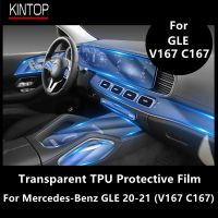 For Mercedes-Benz GLE/GLS 20-21 V167 C167 X167 Car Interior Center Console Transparent TPU Protective Film Anti-Scratch