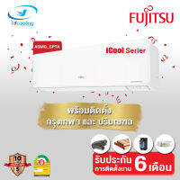 Fujitsu - iCool Inverter รุ่น: ASMG CPTA (พร้อมติดตั้ง)