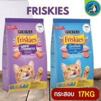 Friskies ฟริสกี้ส์ อาหารสำหรับแมวโตและลูกแมว ชนิดเม็ด ขนาด 17KG