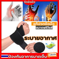 wrist support พยุงข้อมือ ผ้าพันข้อมือ ลดอาการปวดข้อมือ จากการเล่นกีฬาเทนนิส ทำงานหนัก เอ็นข้อมืออักเสบ สายรัดข้อมือพยุงข้อมือบรรเทาอาการปวดสายรัดข้อมือเคล็ดขัดยอกข้อมือสายรัดข้อมือป้องกันการบาดเจ็บแก้เคล็ดขัดยอกมือบรรเทาอาการปวดข้อมือใส่เพื่อคลายกล้ามเนื้