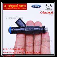 (ราคา/1ชิ้น)***หัวฉีดใหม่***หัวฉีด Ford Focus ปี 05-12 เครื่อง1.8-2.0cc / Mazda3 สีดำ,มาตฐาน OEM (ราคา/1หัว)