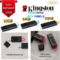 แฟลชไดร์ฟ flash drive แฟลชไดร์ฟ usb Kingston 3264128GB DataTraveler Exodia USB 3.2 Flash Drive (DTX/3264128GB)