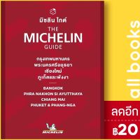 ? THE MICHELIN GUIDE กรุงเทพมหานคร พระนครศรีอยุธยา เชียงใหม่ ภูเก็ตและพังงา 2022 - MICHELIN MICHELIN TRAVEL PARTNER