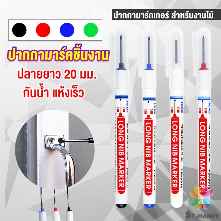 md-ปากกามาร์คเกอร์-พร้อมส่ง-ปากกามาร์คเกอร์หัวยาว-งานไม้-marking-pen