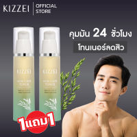 [1แถม1] Kizzei Men Acne Clear Toner 50ml โทนเนอร์ ดูแลผิว สิวอุดตัน ผิวแพ้ง่าย  สิวอักเสบ สิวผด รูขุมขนเล็กลง ลดหน้ามัน สูตรช่วยลดสิว