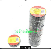 (จำนวน 1 ม้วน) อุปกรณ์ติดตั้งแอร์ เทปพันสายไฟ ยี่ห้อ Gold Tape 18mm.x10หลา จำนวน 1 ม้วน