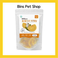 [Bins Pet Shop] ขนมมังสวิรัติ ฟักทองอบแห้ง สําหรับแมว และสุนัข