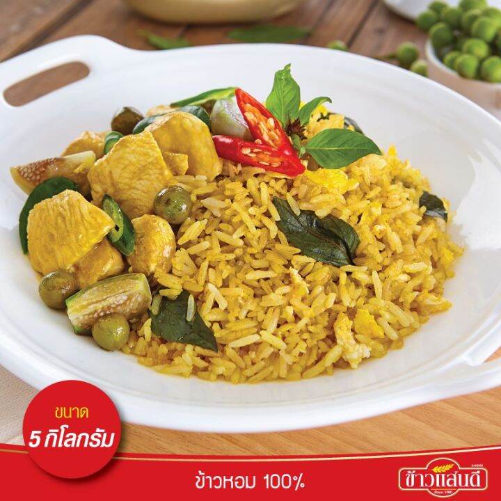 ข้าวแสนดี-ข้าวหอม-100-ถุงเขียว-5-กก-จำนวน-1-ถุง-รหัสสินค้า-bicli8172pf