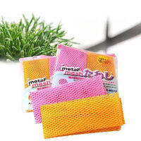 Glitter Star Shop 2PCS แห้งเร็ว Scrubber Scourer แบบใช้ภายในบ้านตาข่ายผ้าเช็ดจานผ้าตาข่ายผ้าขนหนู