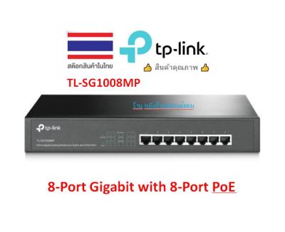 TP-Link TL-SG1008MP 8-Port Gigabit Desktop/Rackmount Switch with 8-Port PoE