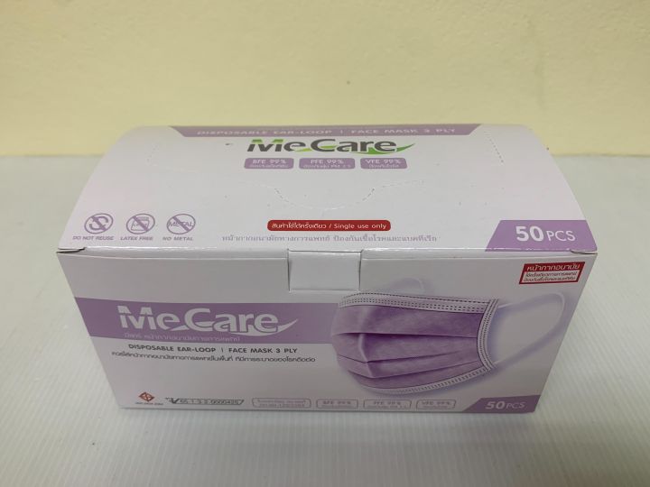 mecare-mark-หน้ากากอนามัย-ทางการแพทย์-ชนิด-3-ชั้น-50-กล่อง