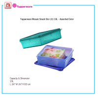 ภาชนะบรรจุอาหาร Tupperware Mosaic Snack Stor (2) 2.9L - Assorted Color