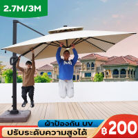 BOUTIQUE Supermarketร่มชายหาดขนาดใหญ่ 3 เมตร Beach Umbrella ร่มกันแดด ร่มกันแดดใหญ่ๆ ร่มคันใหญ่ ร่มกลางแจ้ง รมกันแดดใหญ่ ความกว้าง เคลือบกัน UV เหมาะสำหรับใช้งาน