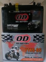 แบตเตอรี่มอเตอร์ไซค์ OD YTX9-BS(12V9Ah)แบตแห้งสำหรับSTEEP,SUPER4,CBR400,BANDIT