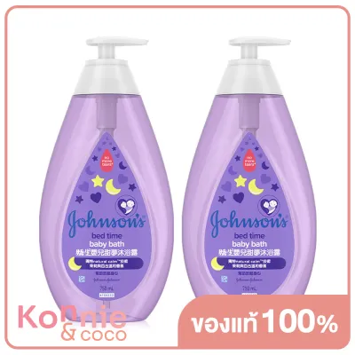 [แพ็คคู่] Johnson Baby Bedtime Bath 750ml จอห์นสัน เบดไทม์ เบบี้ บาธ สบู่เหลวอาบน้ำสูตรเบดไทม์