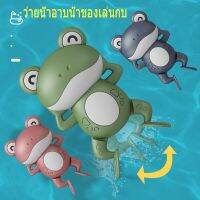 Babysafe กบของเล่นห้องน้ําอาบน้ําของเล่นเด็กของเล่นเด็กของเล่นไฟฟ้ากบของเล่นอาบน้ําของเล่นน้ําของเล่น Childrens Bath Toys