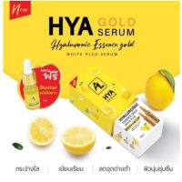 ? HYA GOLD SERUM AL ไฮยาเซรั่มเอแอล [มาใหม่วันนี้]