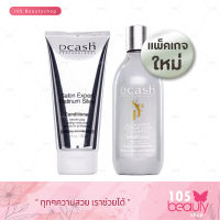 Dcash Salon Expert Platinum Silver Shampoo/Conditioner ดีแคช ซาลอน เอ็กซ์เปิร์ท แพลตตินั่ม ซิลเวอร์ แชมพู 250 มล. /ครีมนวด 150 มล.