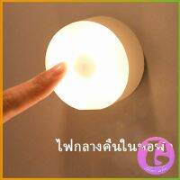 Thai Dee โคมไฟหัวเตียง 0.6w LED โคมไฟ ยึดผนังด้วยแม่เหล็ก ชาร์จ LED Button night light