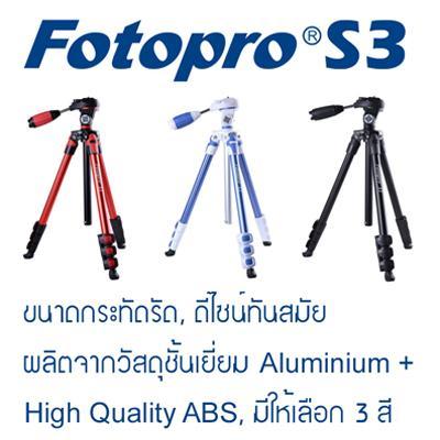 ขาตั้งกล้อง-fotopro-s3-ฺblack-รับประกัน-1-ปี