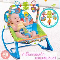 [ ลายใหม่ ] เปลโยก เก้าอี้โยก รุ่นibaby rocker มีเสียงดนตรี ระบบสั่นตบก้นน้อง หลับสบายตลอดวันP3 N43