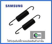 สปริงอะไหล่เครื่องซักผ้าซัมซุง/SPRING ETC-HANGER MODULE/Samsung/DC61-02029D/อะไหล่แท้จากโรงงาน (ราคา 2 ชิ้น)