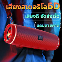 ลำโพงบลูทูธ รุ่น MINI2+ ลำโพงคู่หน้า Hi-Fi ลำโพง ลำโพงไร้สาย เสียงใส ดังกระหึ่ม เบสหนัก เสียงแน่น เชื่อมต่อแบบไร้สายได้ทุกอุปกรณ