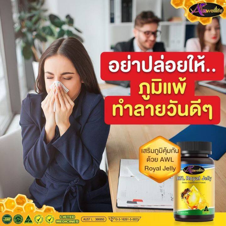 นมผึ้ง-royal-jelly-เข้มข้น-2180-มก-ดีต่อสุขภาพกาย-ดีต่อสุขภาพผิว-ดีต่อการนอนหลับ-ส่งฟรี