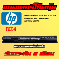 ?( RI04 ) HP Battery Notebook Pavilion ProBook 450 455 G3 HSTNN-PB6Q HSTNN-Q94C Q95C Q97C โน๊ตบุ๊ค แบตเตอรี่ เอชพี