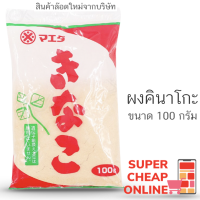 คินาโกะ แป้งถั่วเหลือง ขนาด 100 กรัม แป้งถั่วเหลือง 100% นำเข้าจากญี่ปุ่น Maeda Kinako 100g(14806)