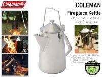 Coleman Fireplace Kettle#กาต้มน้ำสแตนเลส