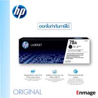 หมึกโทนเนอร์ 78A (CE278A) ORIGINALดำ HP LaserJet P1566/P1606