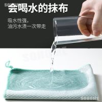 Thickened Absorbent Cleaning Towel,Fish Scale Rag for Glass Clean 魚鱗抹布 Household Kitchen Tools