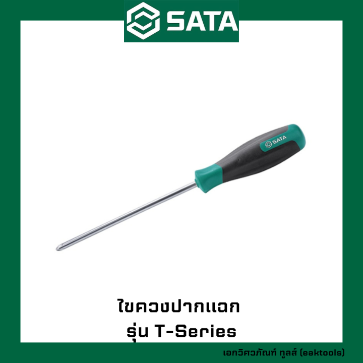 sata-ไขควงปากแฉก-t-series-เบอร์-1x75-2x200-mm-635xx-cushion-grip-screwdrivers-phillupss