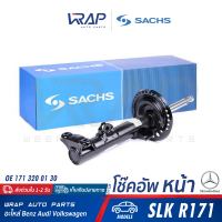 ⭐ BENZ ⭐(1คู่) โช๊คอัพหน้า SACHS | เบนซ์ รุ่น SLK( R171 ) | เบอร์ 317 528 | OE 171 320 01 30 , 171 320 03 30 | BILSTEIN 22-164858 | โช๊ค โช๊คอัพ โช้คหลัง โช้คอัพ โช้คอัพหลัง โช้ค