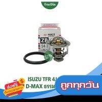 ?ส่งฟรี ตรงปก วาวล์น้ำ TFR , D-MAX ไม่คอม 4JA1 4JB1 4JH1 [รุ่นเปิดเร็ว 76.5 องศา]  HKT JAPAN ส่งจากกรุงเทพ