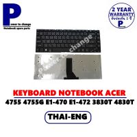 KEYBOARD NOTEBOOK ACER ASPIRE 4755 4755G E1-470 E1-472 3830T 4830T V3-431 V3-471/คีย์บอร์ดโน๊คบุ๊คเอเซอร์ ภาษาไทย-อังกฤษ