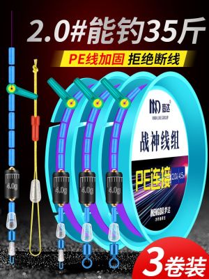 ✉✑ Ares Line Group Main Line Finished Products Main Line Group Tied Fishing Line Imported Set Full Set Taiwan Fishing High-end Genuine Products