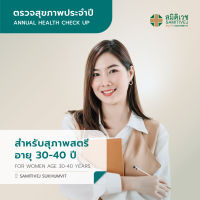 [E-Voucher ]โปรแกรมตรวจสุขภาพแบบประจำปี สำหรับสุภาพสตรี  อายุ 30 - 40 ปี สาขาสุขุมวิท