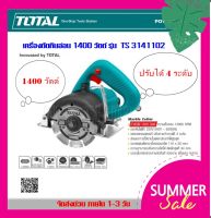 TOTAL เครื่องตัดหินอ่อน 4 นิ้ว 1400 วัตต์ เครื่องตัดกระเบื้อง เครื่องตัดแกรนิต เลื่อย รุ่น TS3141102รุ่นงานหนัก ( Marble Cutter )