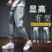 GISU MALL-2023 Ultra thin version Ice Silk Pants Mens Summer Thin Casual Pants Loose Fashion Brand Nine point Sports Pants