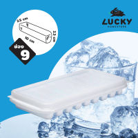 LUCKY HOME  ถาดทำน้ำแข็งช่องยาวมีฝาปิด 9 ช่อง KI-09 ขนาด (กว้างxยาวxสูง): 9.4 x 26.7 x 3.9 cm เหมาะสำหรับน้ำแข็งใส่กระติกและขวดน้ำ