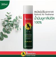 สเปรย์ปรับอากาศ ยูคาลิปตัส “โบสิสโต” ตรานกแก้ว (Bosisto’s Eucalyptus Spray) 1กระป๋อง 300มล.หายใจโล่ง