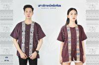 เสื้อพื้นเมืองสะไบช้าง สีน้ำตาลเข้ม รหัส M146