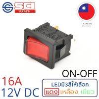 ?โปรโมชั่น SCI สวิตช์ ปิดเปิด ON-OFF 16A 12V DC ไฟLEDสีแดง ติดในเรือ รถยนต์ รุ่น R13-66B-02 ราคาถูก? ไฟติดรถ ไฟแต่งรถ ติดตั้งง่าย พร้อมส่ง