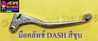 อคลัทช์ DASH TENA SONIC สีชุบ (6783)